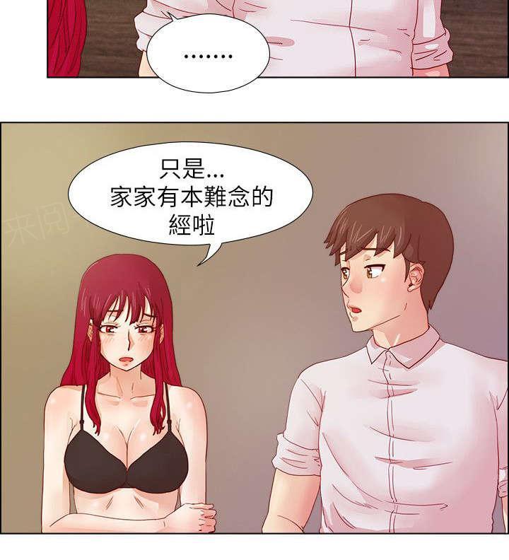 《抽牌》漫画最新章节第15话 噩梦免费下拉式在线观看章节第【1】张图片