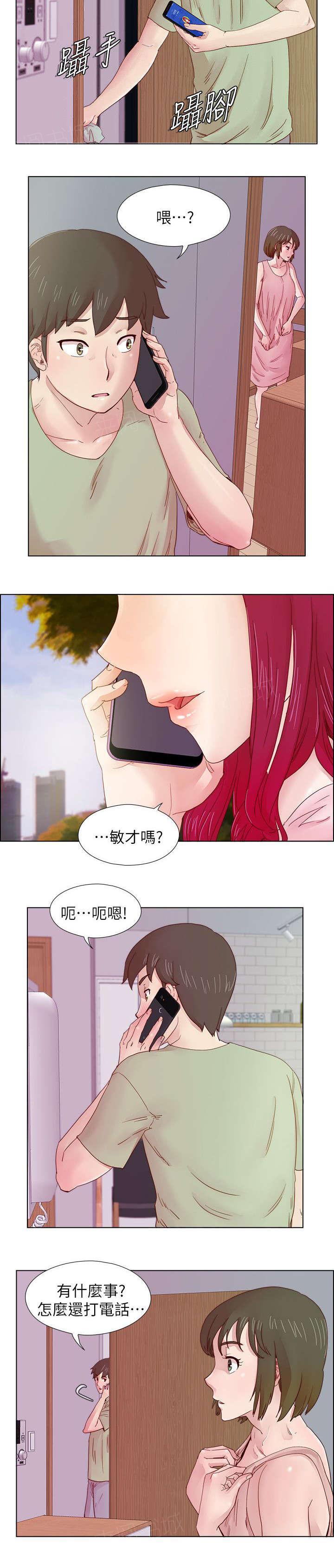 《抽牌》漫画最新章节第18话 雅英的邀约免费下拉式在线观看章节第【5】张图片