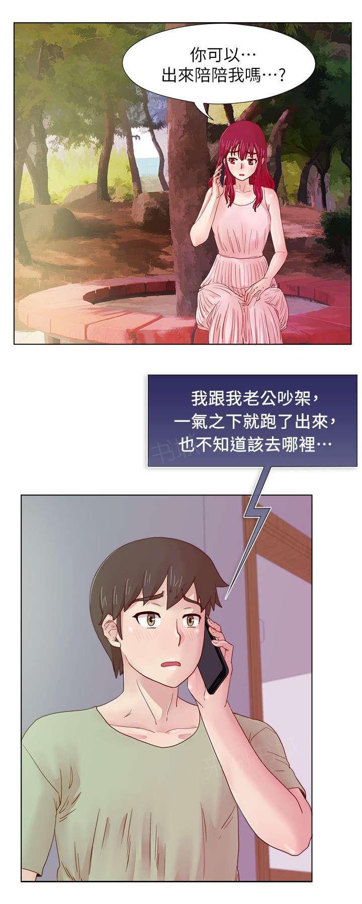 《抽牌》漫画最新章节第18话 雅英的邀约免费下拉式在线观看章节第【4】张图片