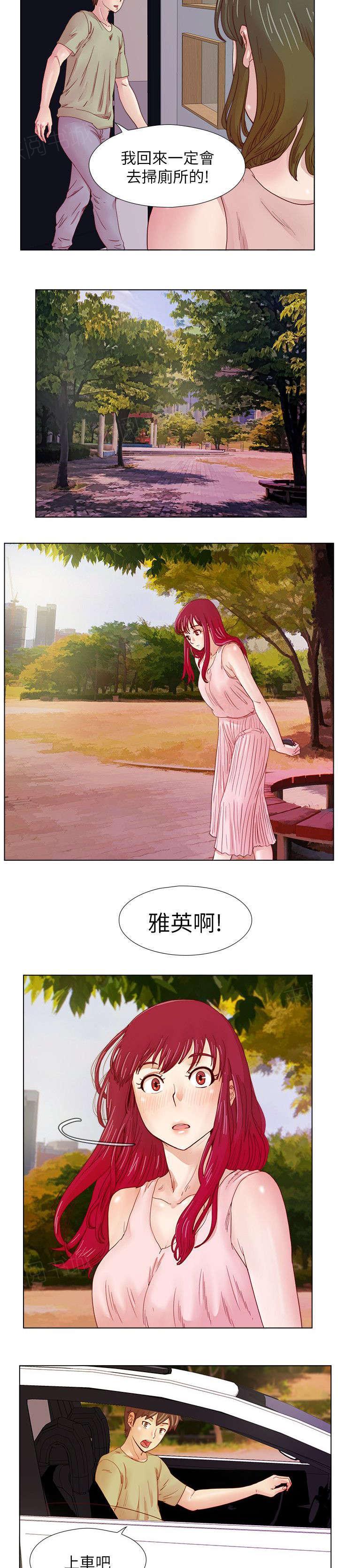 《抽牌》漫画最新章节第18话 雅英的邀约免费下拉式在线观看章节第【2】张图片