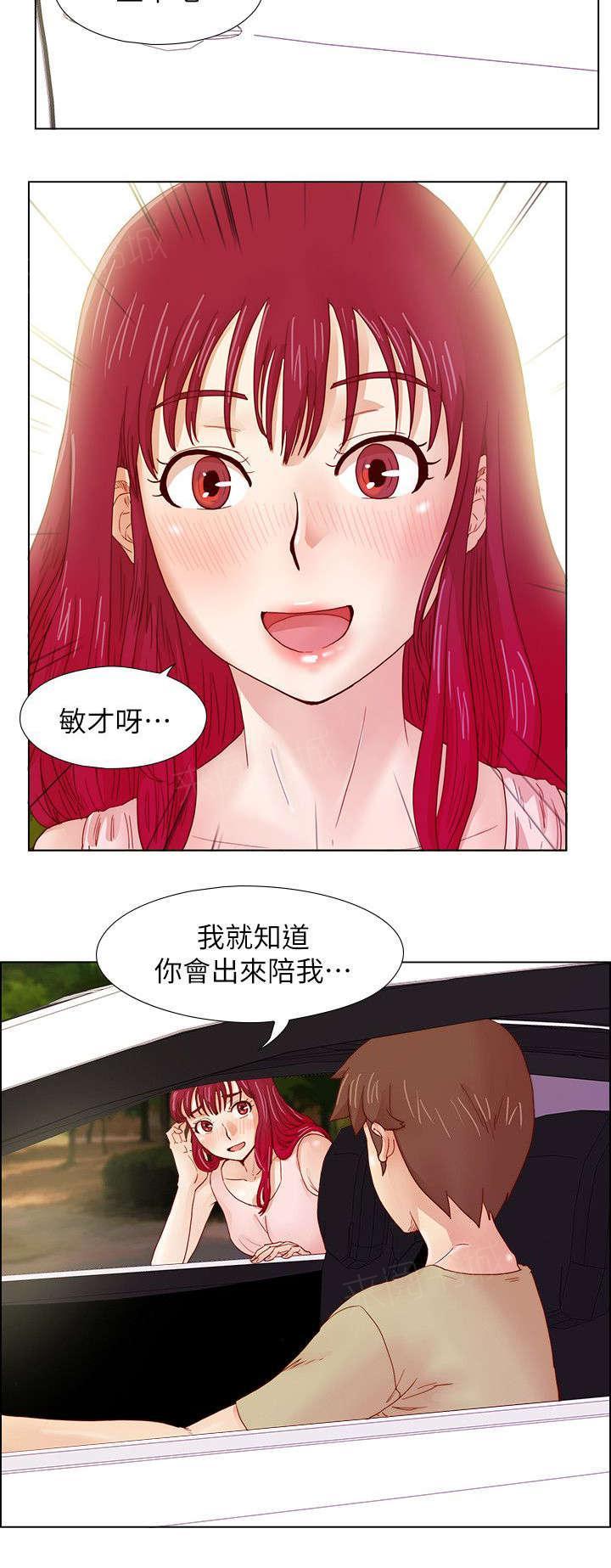 《抽牌》漫画最新章节第18话 雅英的邀约免费下拉式在线观看章节第【1】张图片