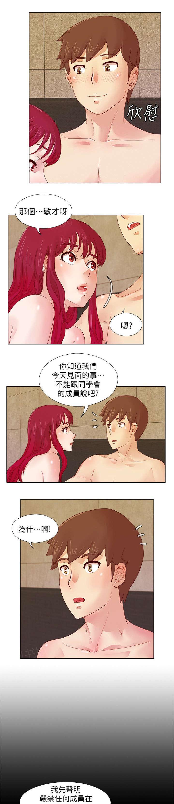 《抽牌》漫画最新章节第20话 原来雅英是喜欢我的免费下拉式在线观看章节第【5】张图片