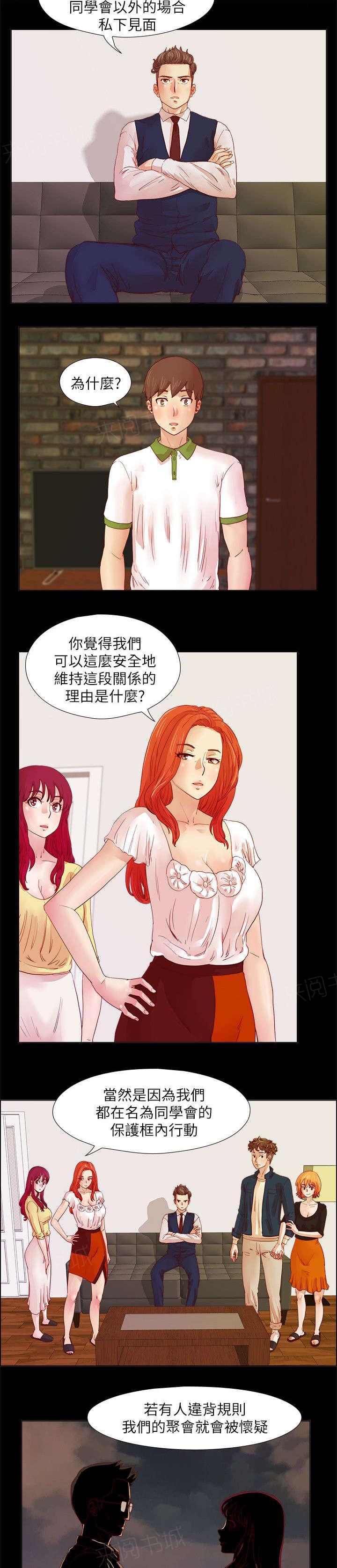 《抽牌》漫画最新章节第20话 原来雅英是喜欢我的免费下拉式在线观看章节第【4】张图片