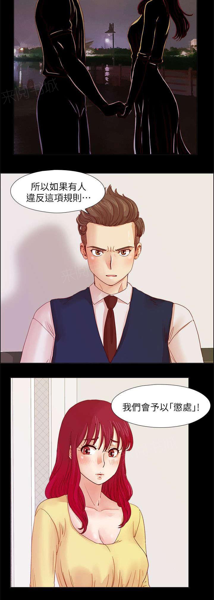 《抽牌》漫画最新章节第20话 原来雅英是喜欢我的免费下拉式在线观看章节第【3】张图片