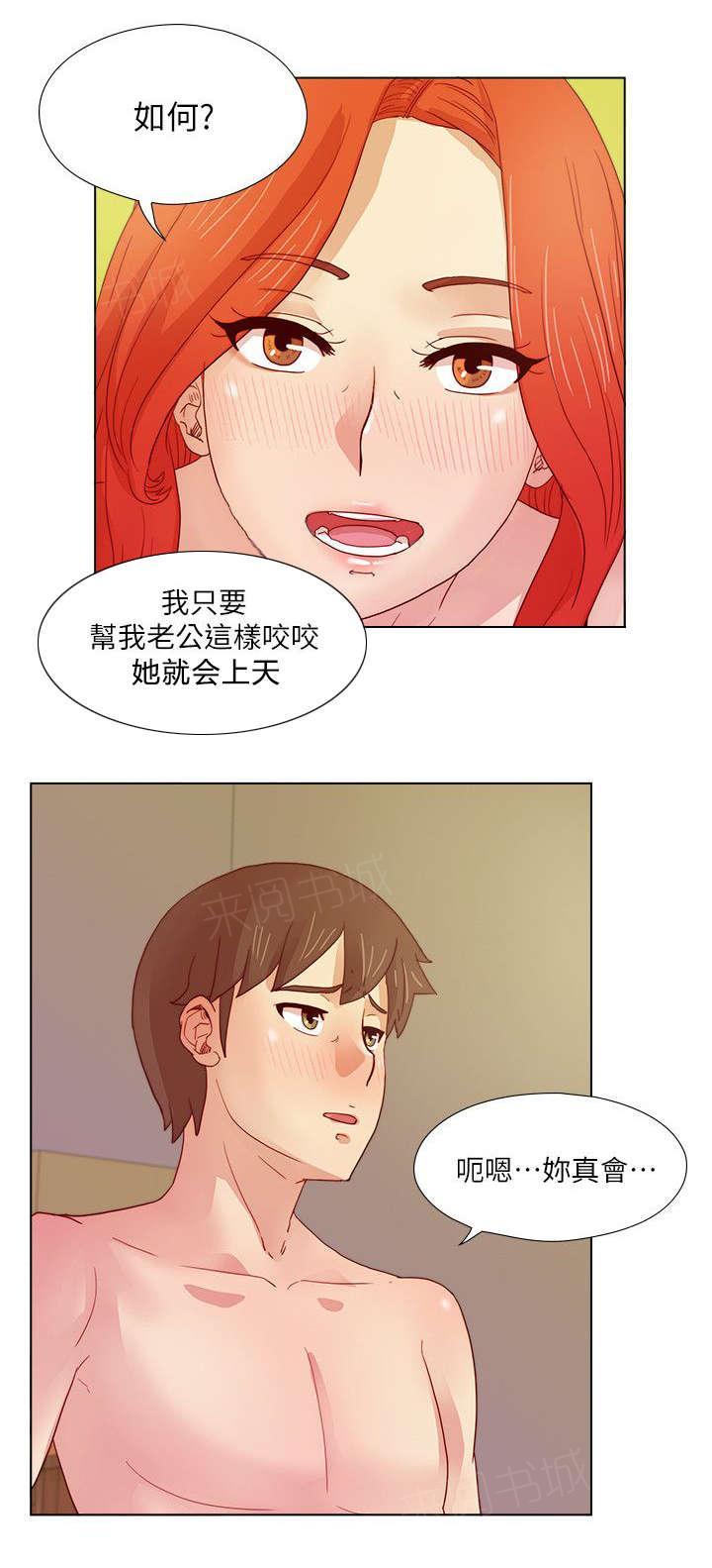 《抽牌》漫画最新章节第21话 心不在焉免费下拉式在线观看章节第【5】张图片