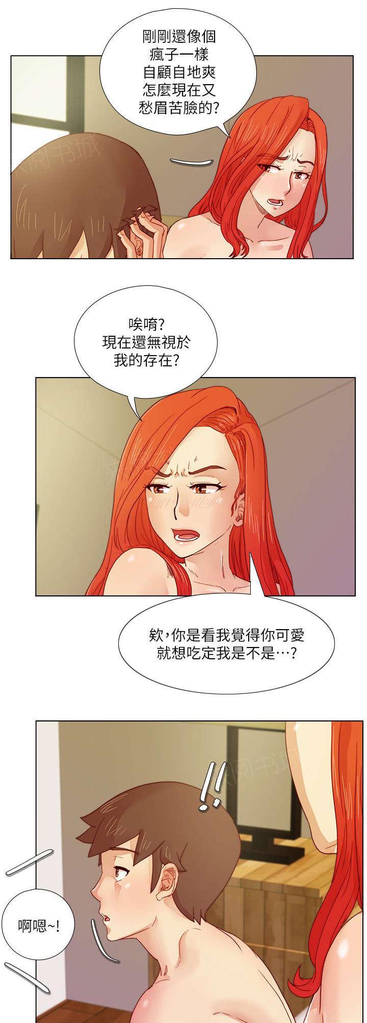 《抽牌》漫画最新章节第22话 不平衡的心免费下拉式在线观看章节第【5】张图片