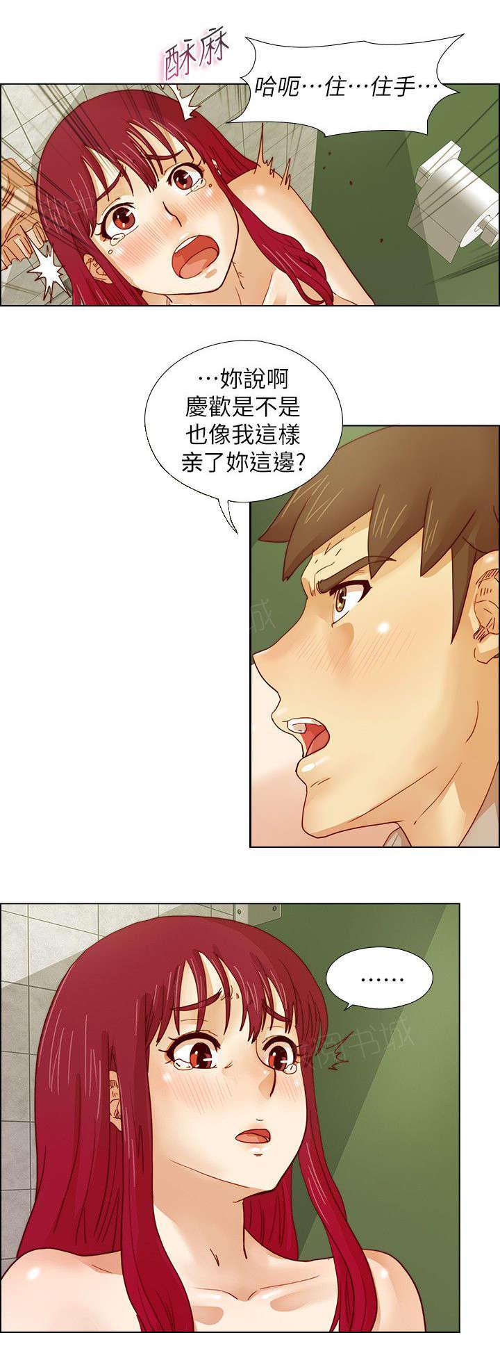 《抽牌》漫画最新章节第24话 表露心声免费下拉式在线观看章节第【3】张图片