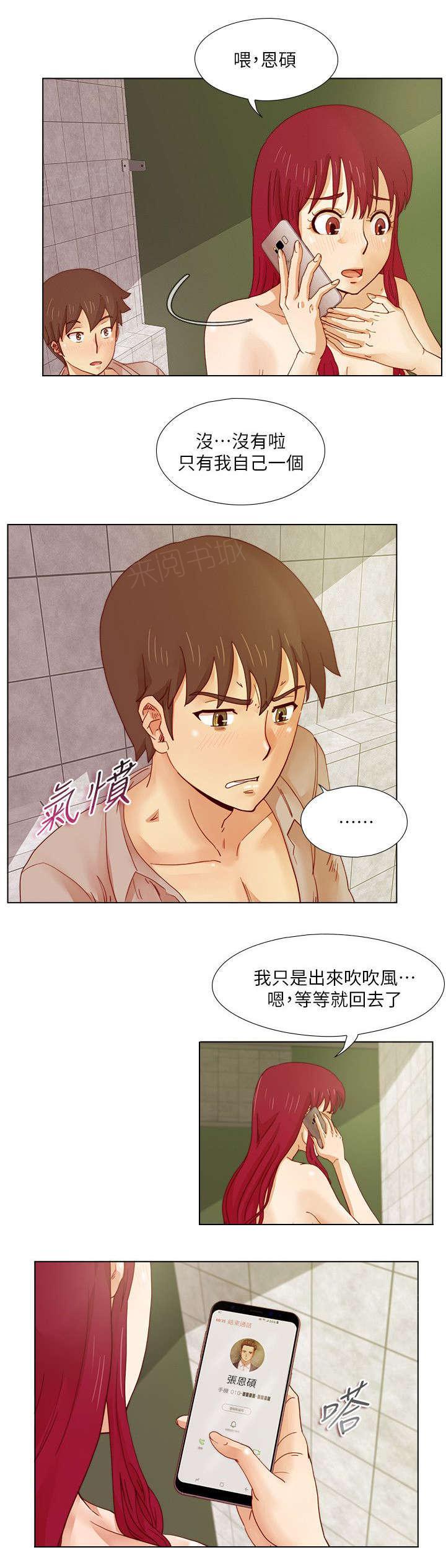 《抽牌》漫画最新章节第25话 我也喜欢你免费下拉式在线观看章节第【2】张图片