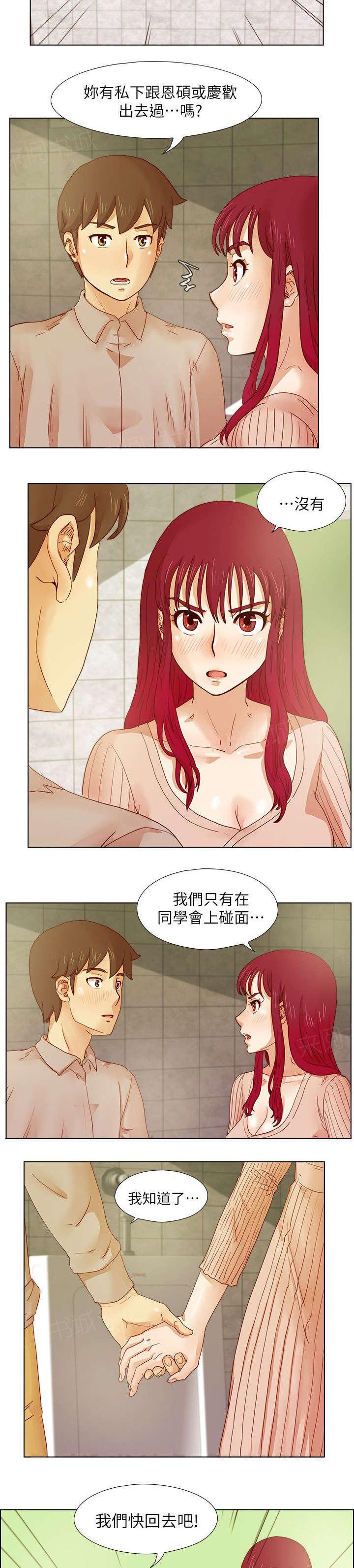 《抽牌》漫画最新章节第26话 再三叮嘱免费下拉式在线观看章节第【2】张图片