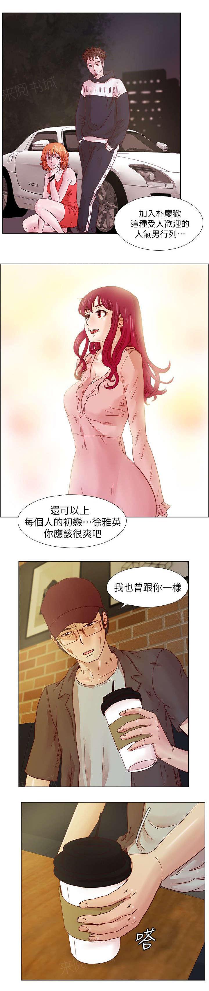 《抽牌》漫画最新章节第27话 老成员的见面免费下拉式在线观看章节第【3】张图片