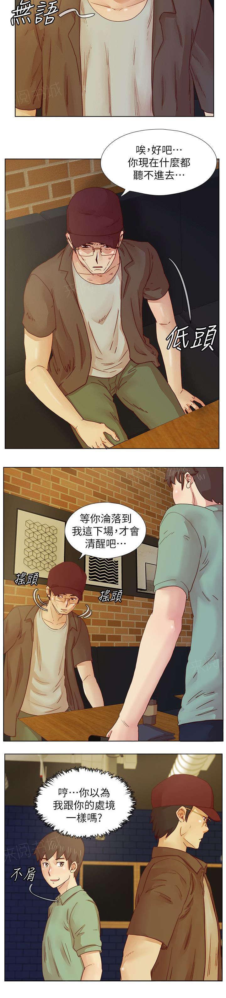 《抽牌》漫画最新章节第28话 忠告免费下拉式在线观看章节第【5】张图片