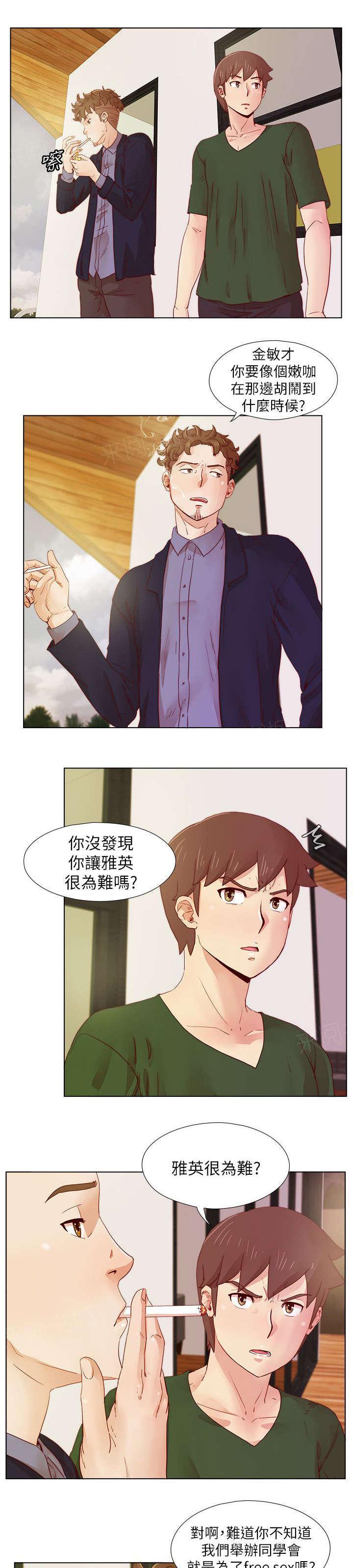 《抽牌》漫画最新章节第31话 我们私下就见面了免费下拉式在线观看章节第【7】张图片