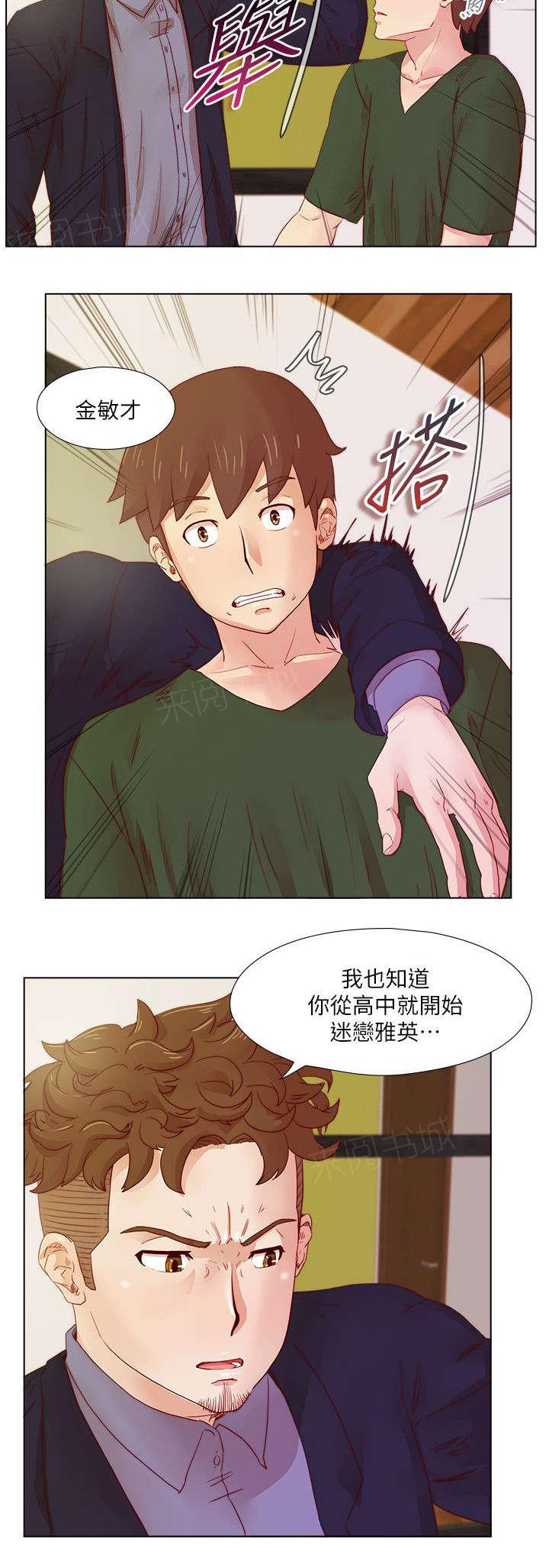 《抽牌》漫画最新章节第31话 我们私下就见面了免费下拉式在线观看章节第【5】张图片