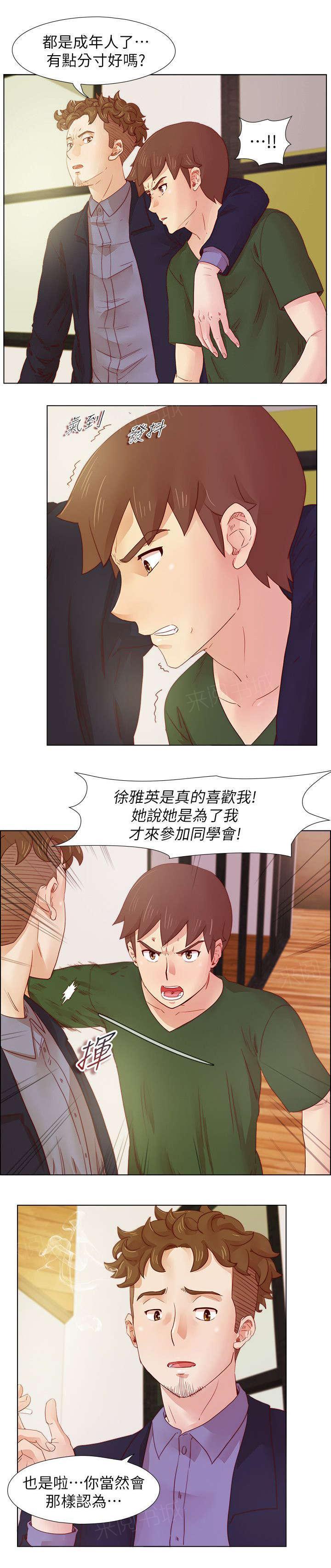 《抽牌》漫画最新章节第31话 我们私下就见面了免费下拉式在线观看章节第【4】张图片