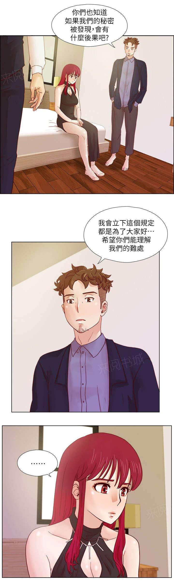 《抽牌》漫画最新章节第32话 大势已去免费下拉式在线观看章节第【1】张图片