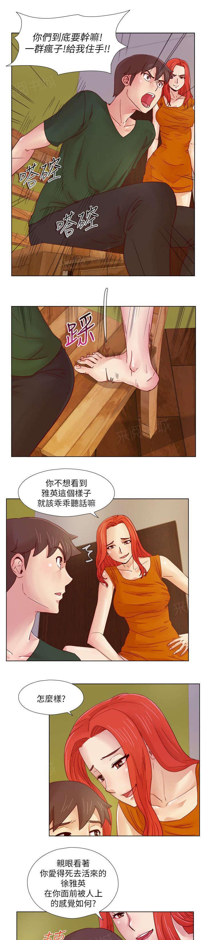 《抽牌》漫画最新章节第33话 残忍的惩罚免费下拉式在线观看章节第【8】张图片