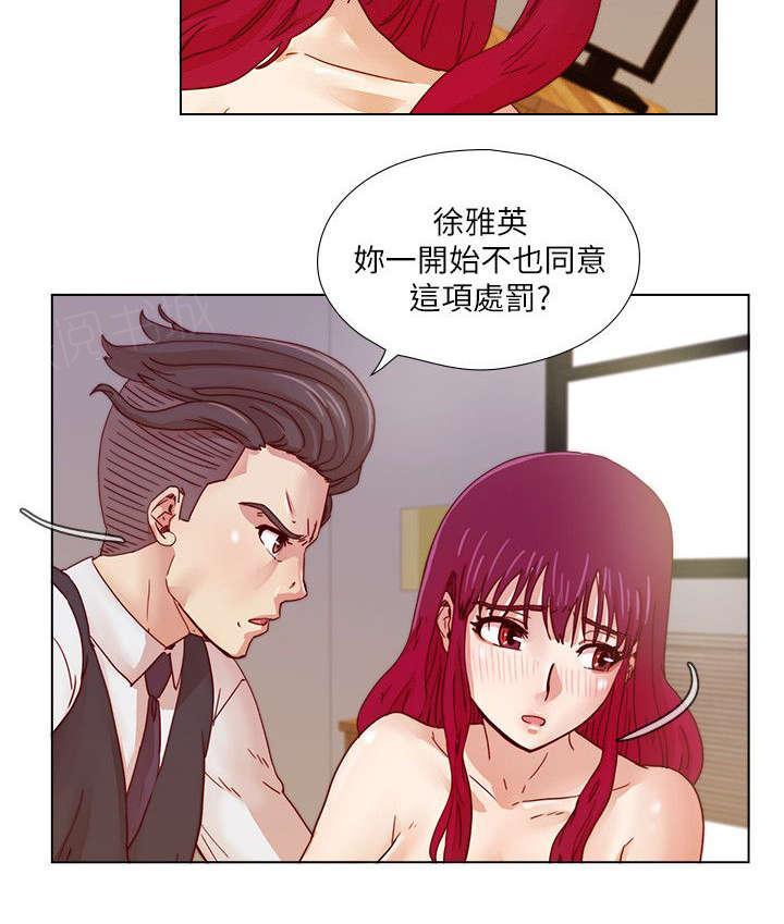 《抽牌》漫画最新章节第33话 残忍的惩罚免费下拉式在线观看章节第【6】张图片