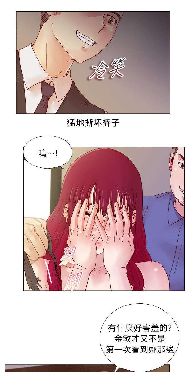 《抽牌》漫画最新章节第33话 残忍的惩罚免费下拉式在线观看章节第【5】张图片