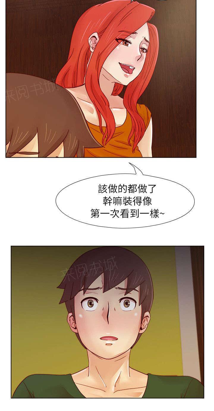 《抽牌》漫画最新章节第33话 残忍的惩罚免费下拉式在线观看章节第【4】张图片