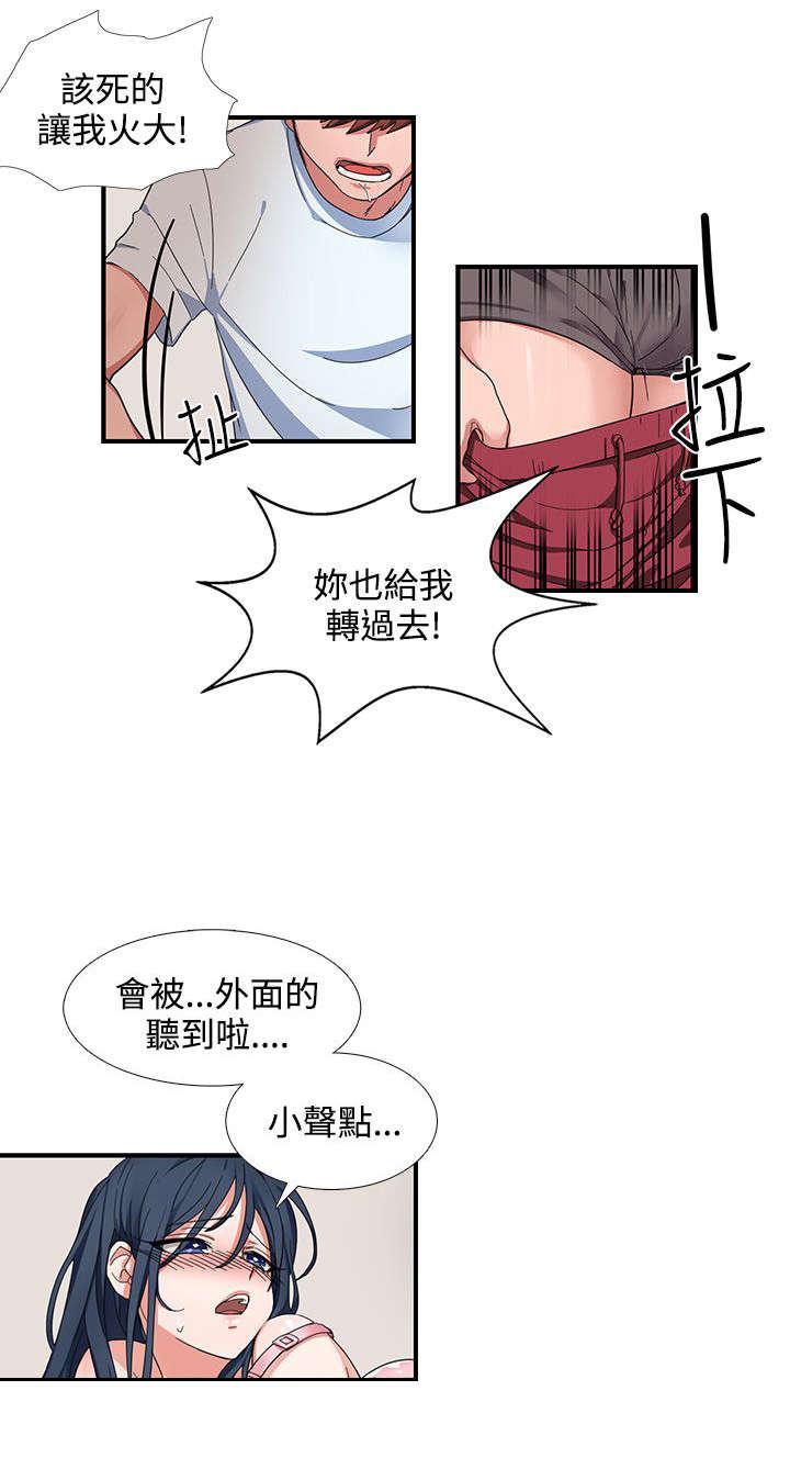 《卑劣的惩罚》漫画最新章节第1话 屈辱免费下拉式在线观看章节第【9】张图片