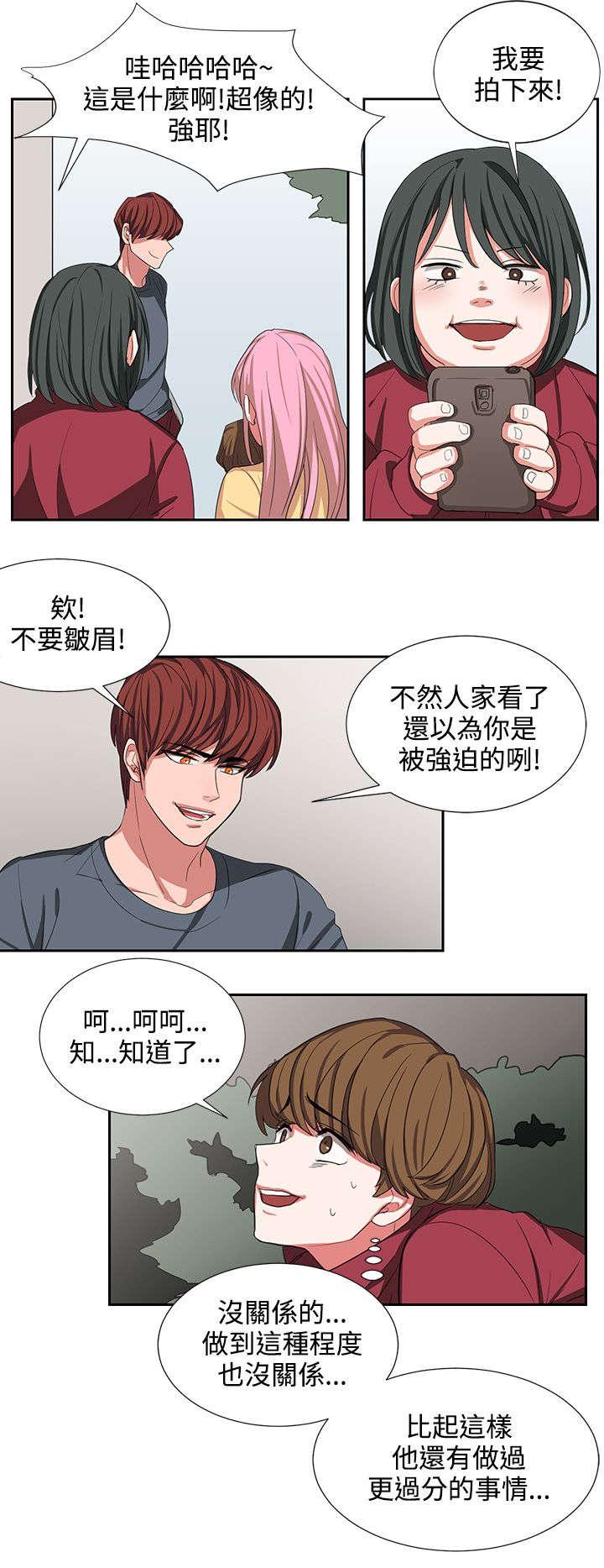 《卑劣的惩罚》漫画最新章节第2话 仆人免费下拉式在线观看章节第【8】张图片