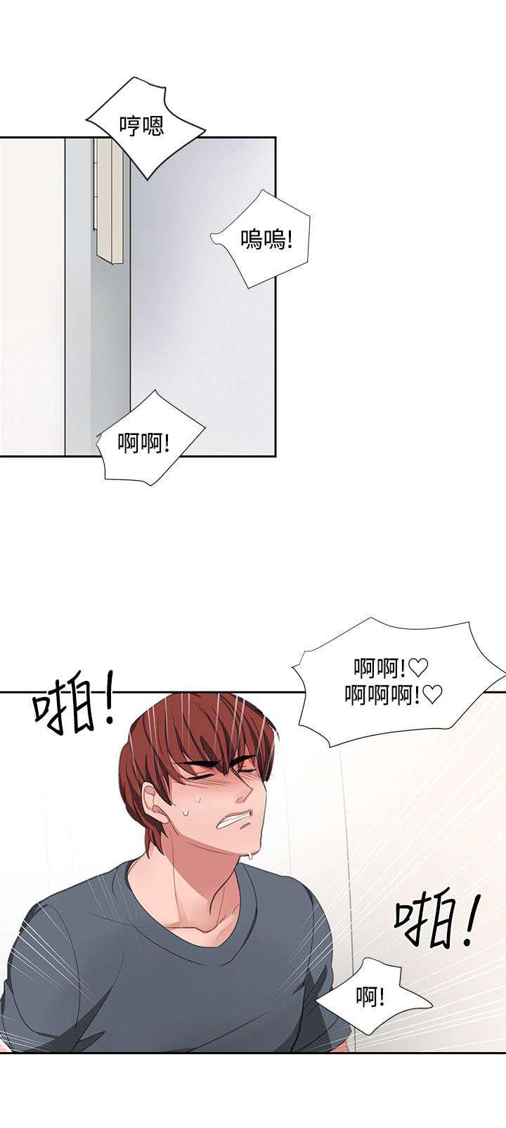 《卑劣的惩罚》漫画最新章节第3话 我很没用免费下拉式在线观看章节第【19】张图片