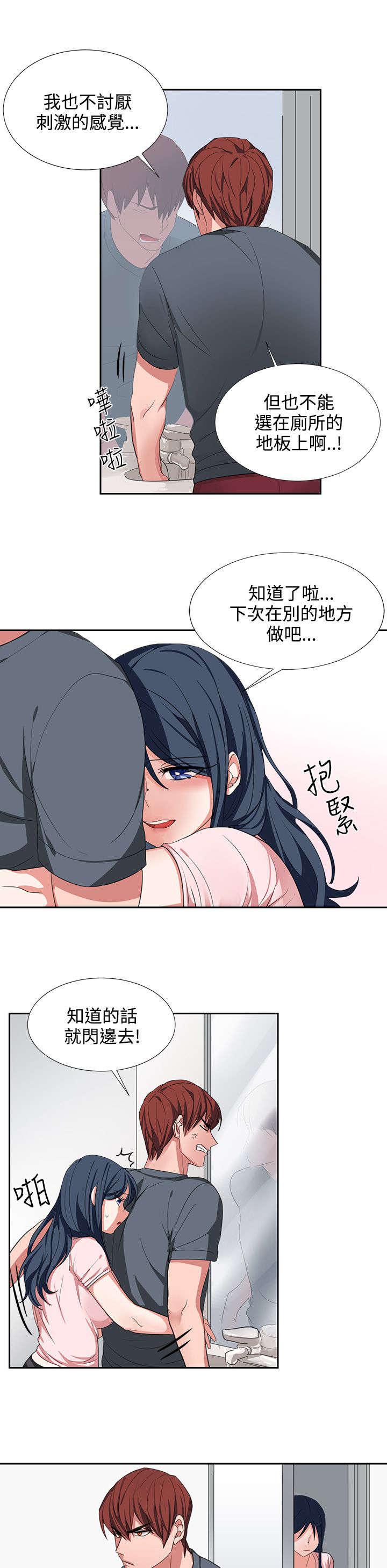 《卑劣的惩罚》漫画最新章节第3话 我很没用免费下拉式在线观看章节第【16】张图片