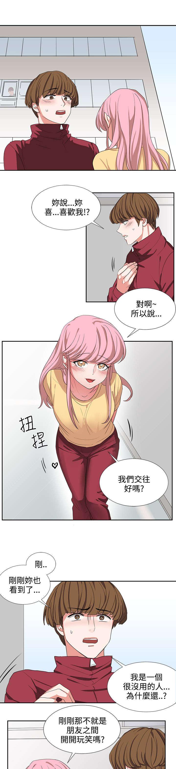 《卑劣的惩罚》漫画最新章节第3话 我很没用免费下拉式在线观看章节第【12】张图片