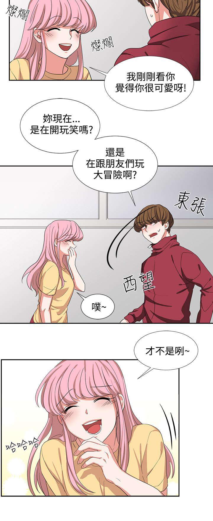 《卑劣的惩罚》漫画最新章节第3话 我很没用免费下拉式在线观看章节第【11】张图片