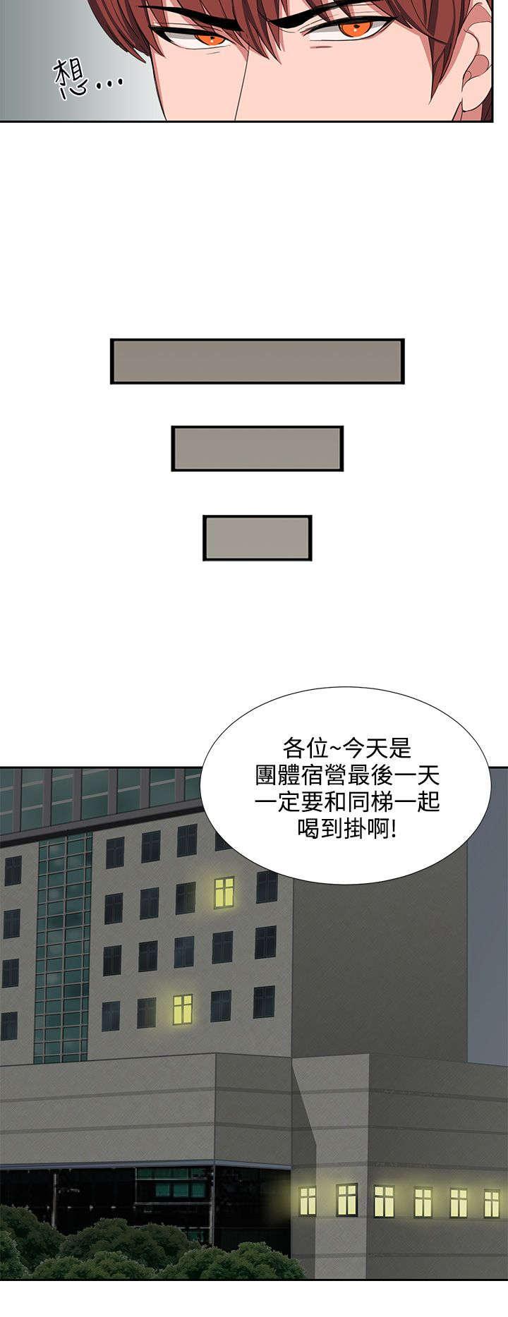 《卑劣的惩罚》漫画最新章节第3话 我很没用免费下拉式在线观看章节第【9】张图片