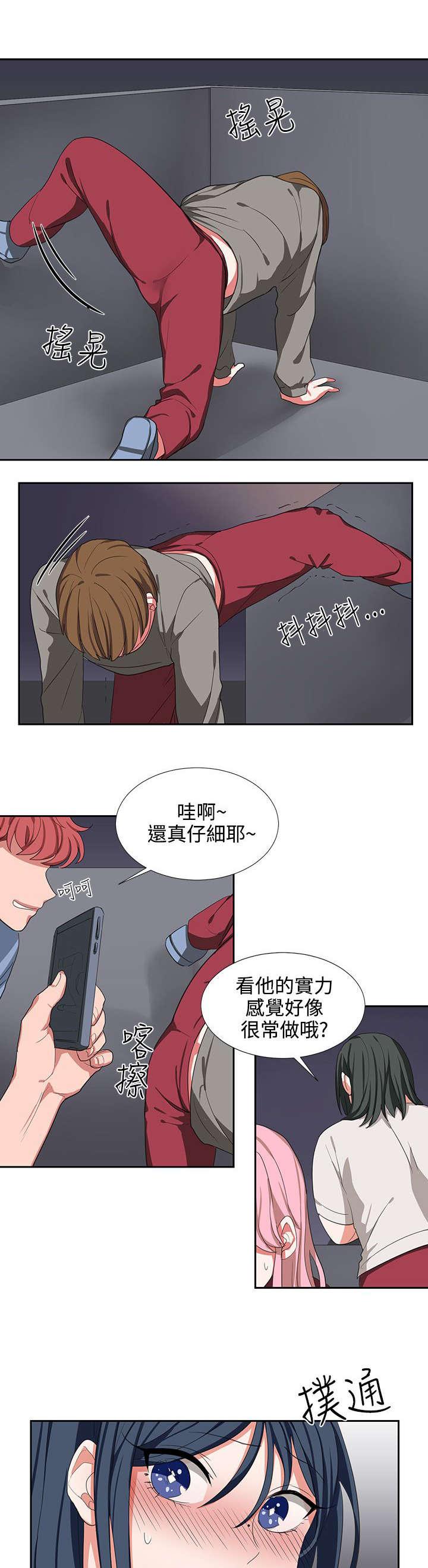 《卑劣的惩罚》漫画最新章节第3话 我很没用免费下拉式在线观看章节第【2】张图片