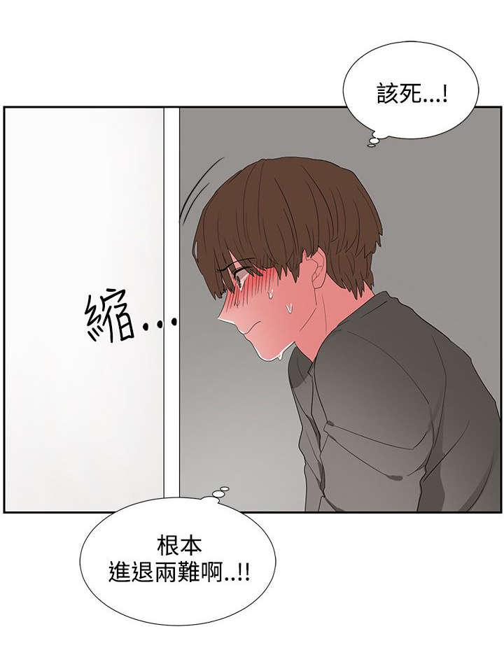 《卑劣的惩罚》漫画最新章节第5话 你疯啦免费下拉式在线观看章节第【17】张图片