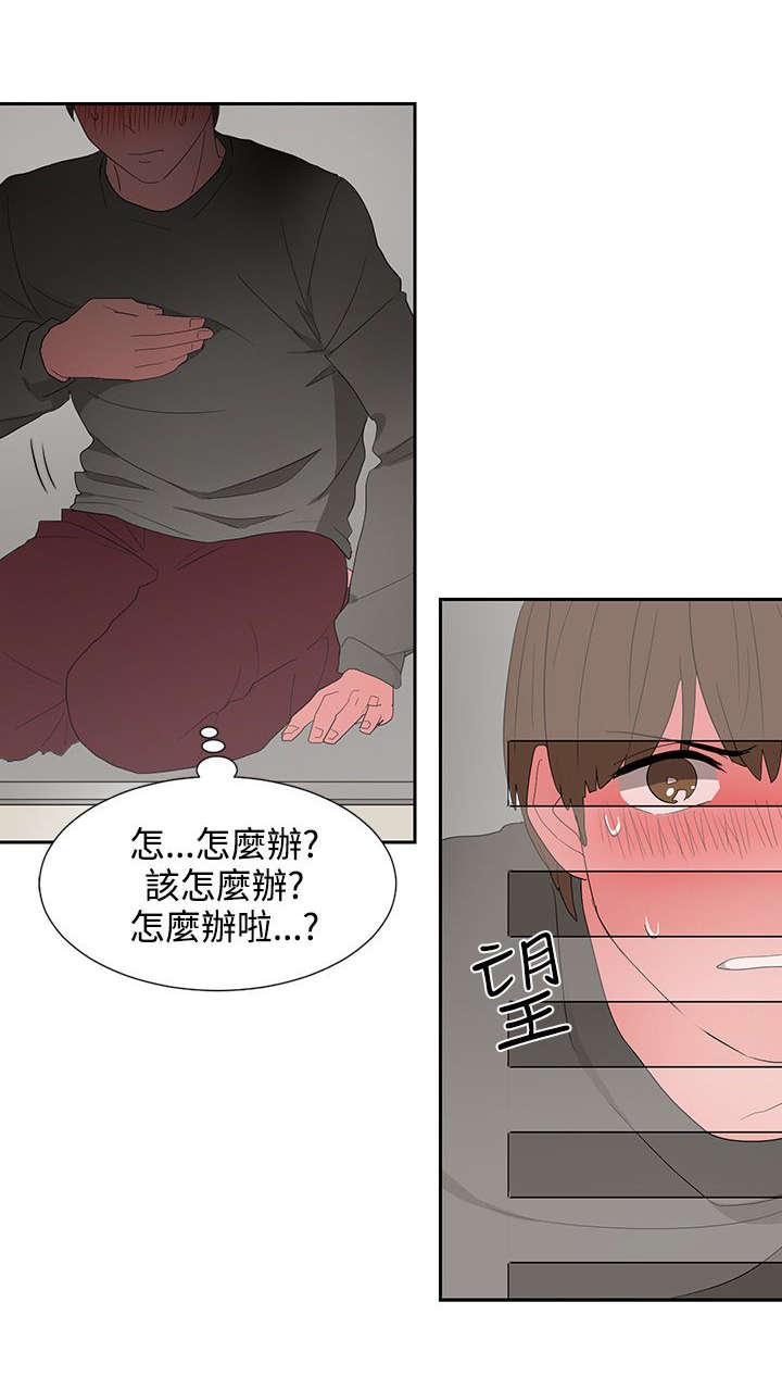 《卑劣的惩罚》漫画最新章节第5话 你疯啦免费下拉式在线观看章节第【16】张图片