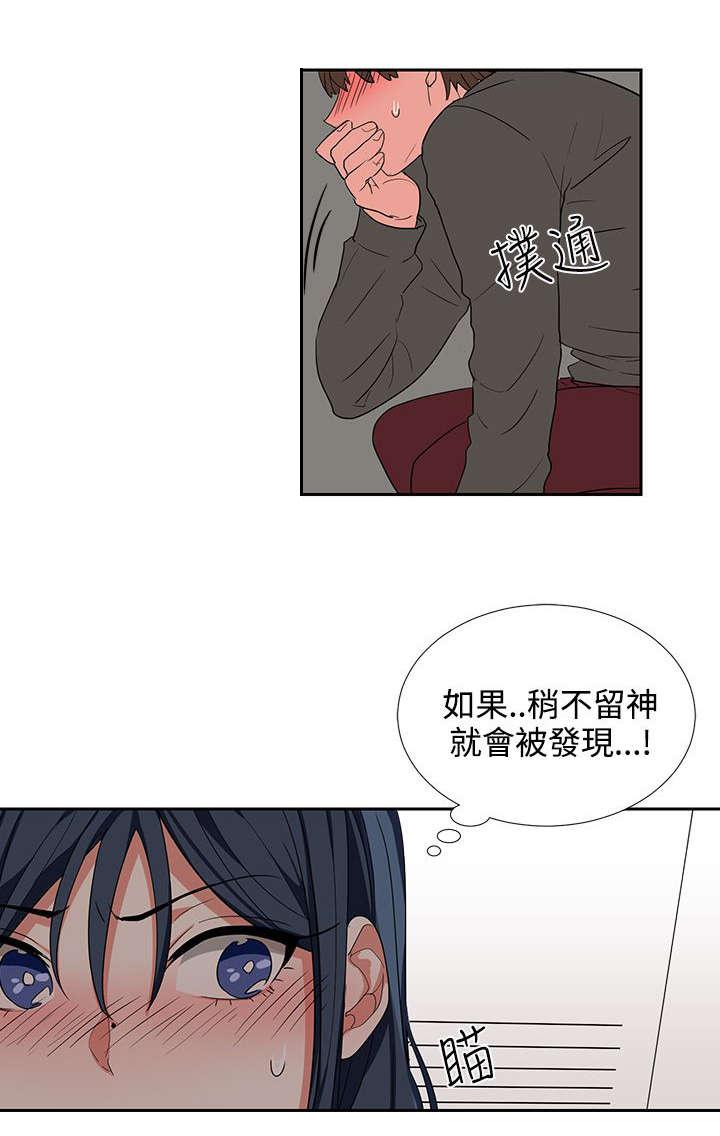 《卑劣的惩罚》漫画最新章节第5话 你疯啦免费下拉式在线观看章节第【11】张图片