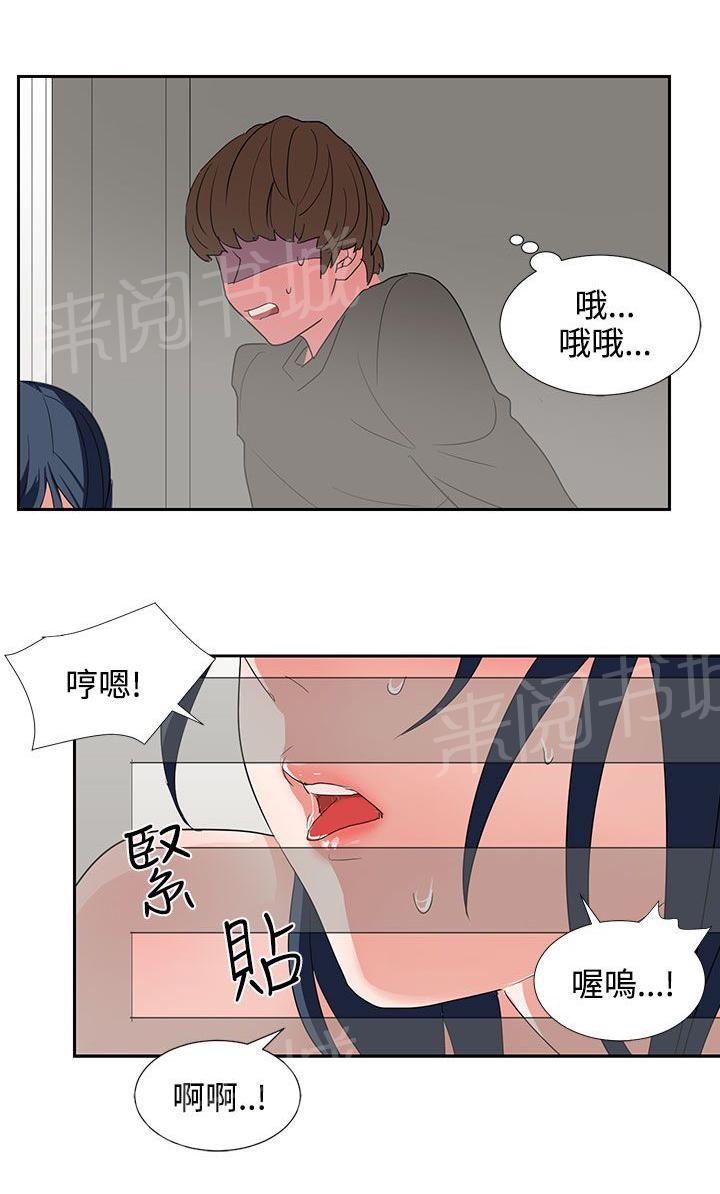 《卑劣的惩罚》漫画最新章节第6话 单独见面吧免费下拉式在线观看章节第【18】张图片