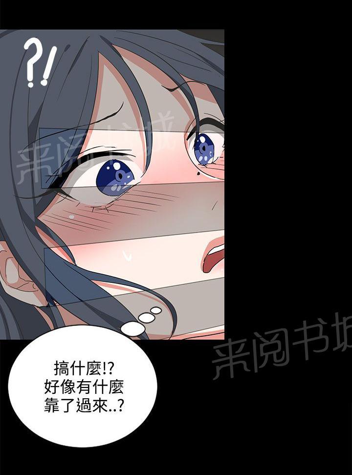 《卑劣的惩罚》漫画最新章节第6话 单独见面吧免费下拉式在线观看章节第【16】张图片