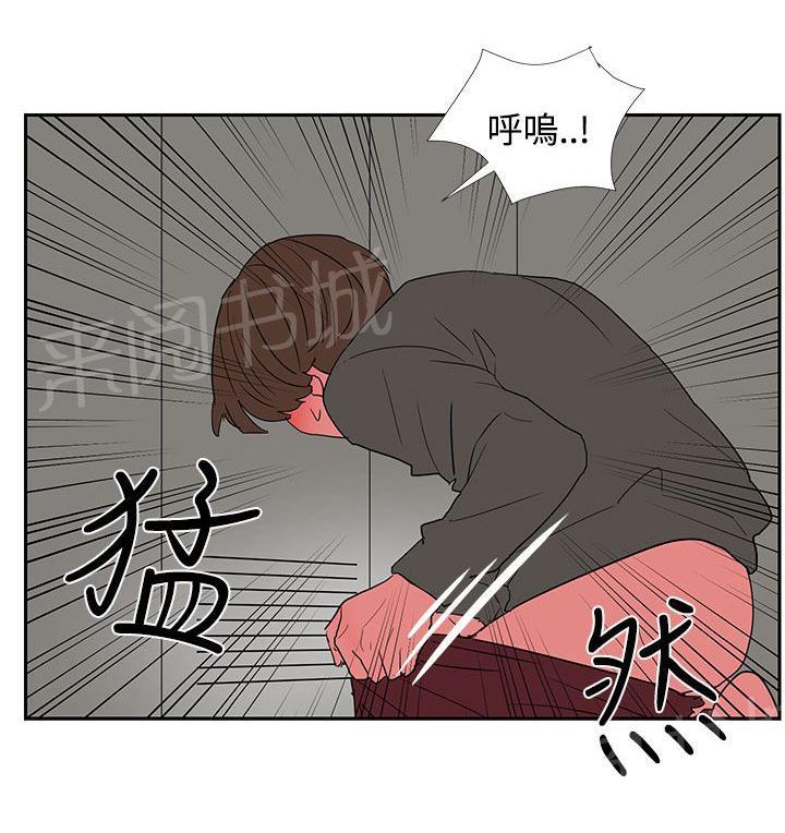 《卑劣的惩罚》漫画最新章节第6话 单独见面吧免费下拉式在线观看章节第【14】张图片