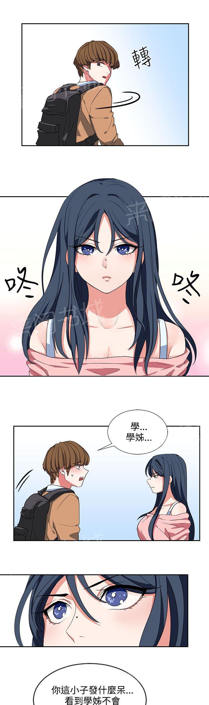 《卑劣的惩罚》漫画最新章节第6话 单独见面吧免费下拉式在线观看章节第【4】张图片