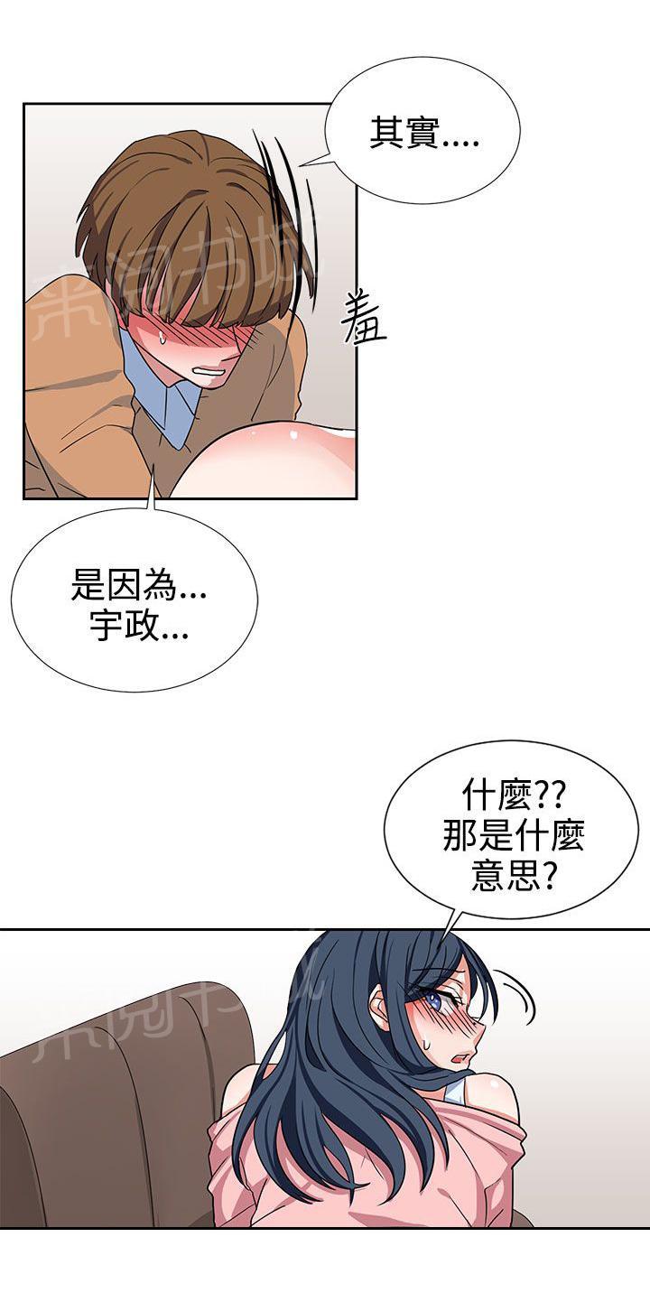 《卑劣的惩罚》漫画最新章节第8话 你真可爱免费下拉式在线观看章节第【11】张图片