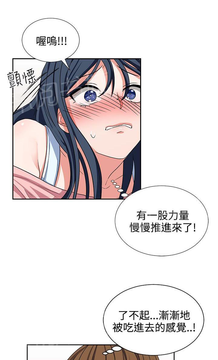 《卑劣的惩罚》漫画最新章节第8话 你真可爱免费下拉式在线观看章节第【6】张图片