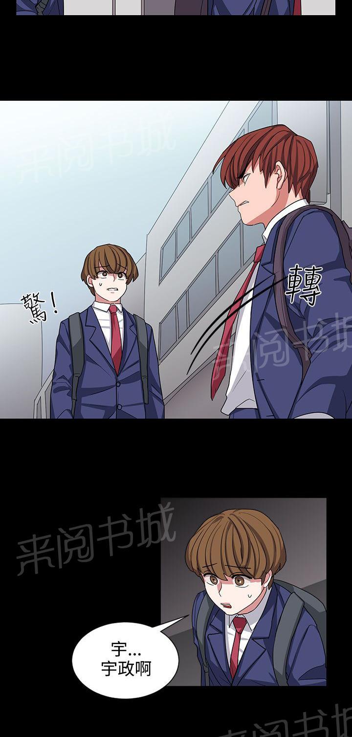 《卑劣的惩罚》漫画最新章节第10话 好好享受免费下拉式在线观看章节第【17】张图片