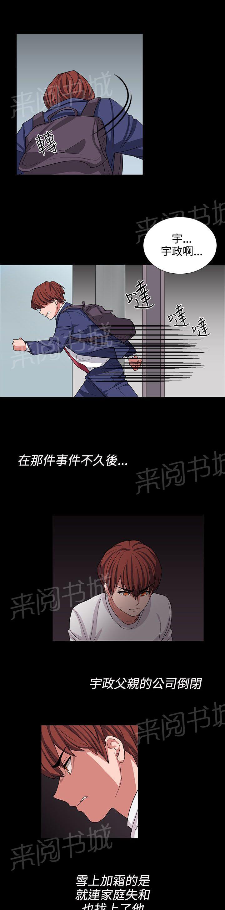 《卑劣的惩罚》漫画最新章节第10话 好好享受免费下拉式在线观看章节第【16】张图片