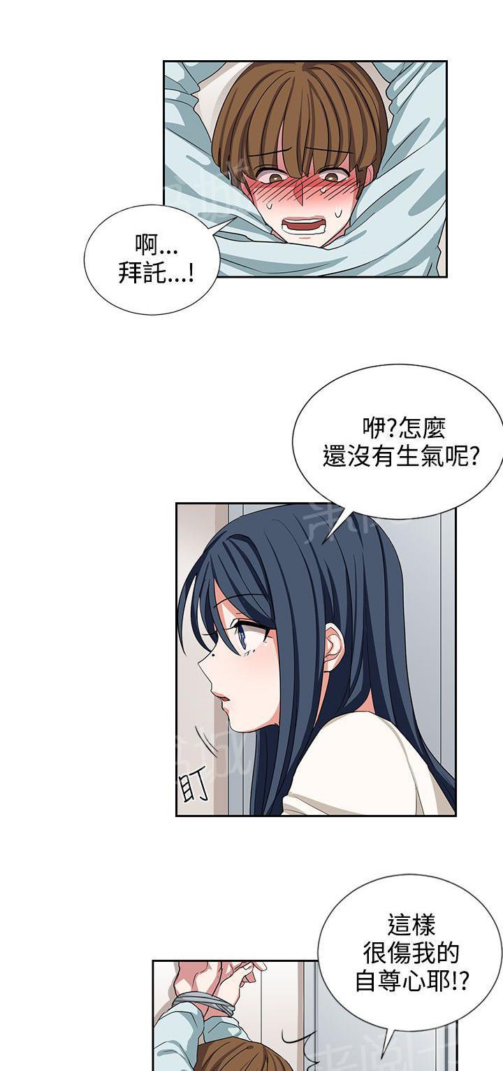 《卑劣的惩罚》漫画最新章节第10话 好好享受免费下拉式在线观看章节第【12】张图片