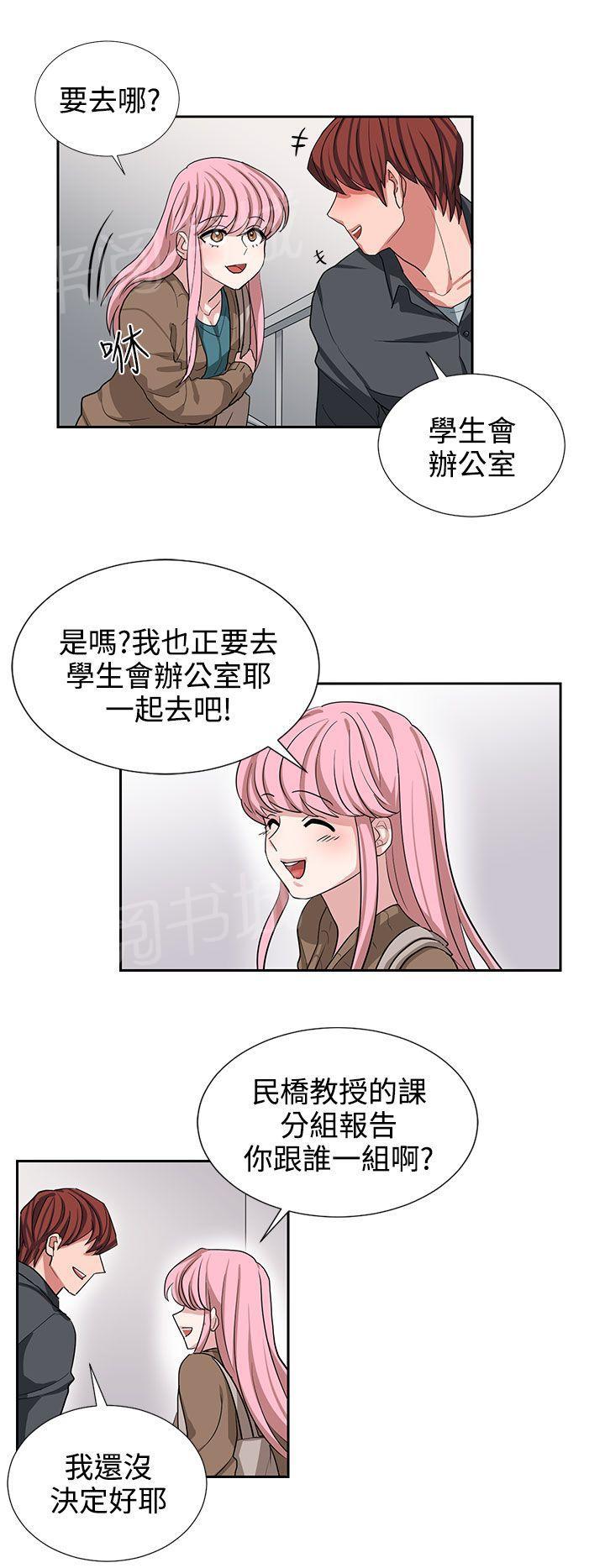 《卑劣的惩罚》漫画最新章节第10话 好好享受免费下拉式在线观看章节第【9】张图片