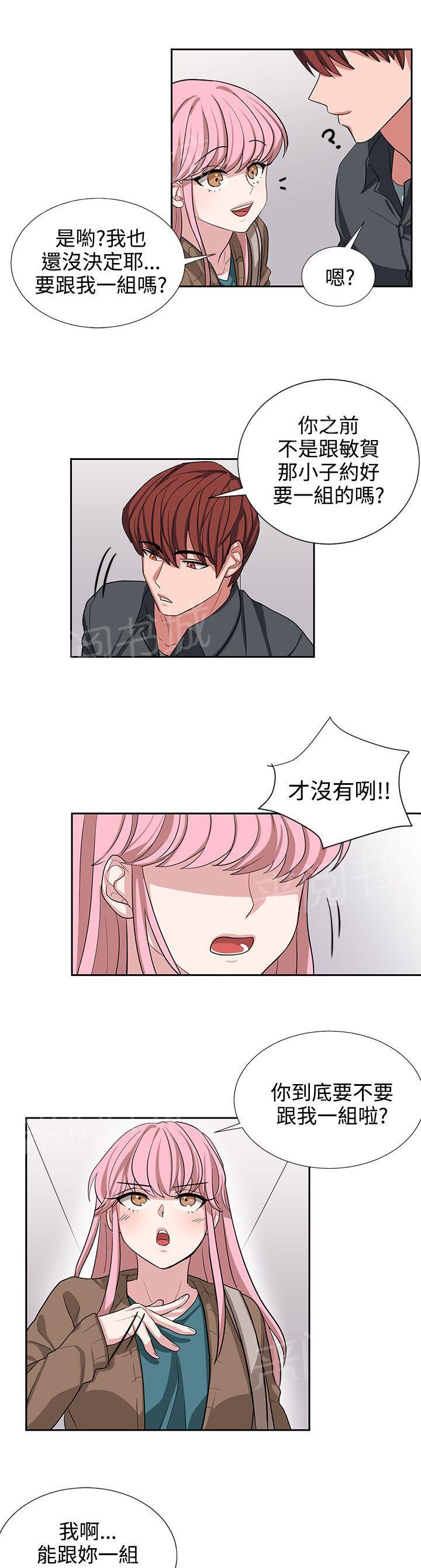 《卑劣的惩罚》漫画最新章节第10话 好好享受免费下拉式在线观看章节第【8】张图片