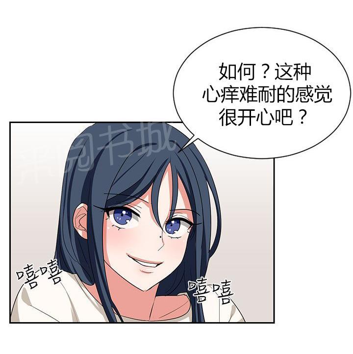 《卑劣的惩罚》漫画最新章节第10话 好好享受免费下拉式在线观看章节第【5】张图片