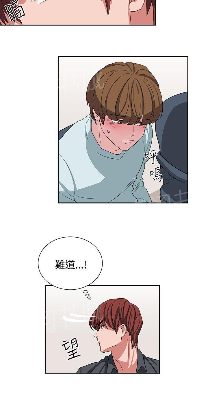 《卑劣的惩罚》漫画最新章节第11话 喝杯酒免费下拉式在线观看章节第【20】张图片