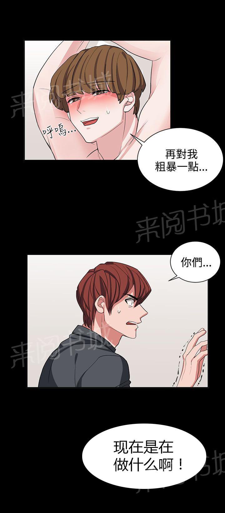 《卑劣的惩罚》漫画最新章节第11话 喝杯酒免费下拉式在线观看章节第【18】张图片