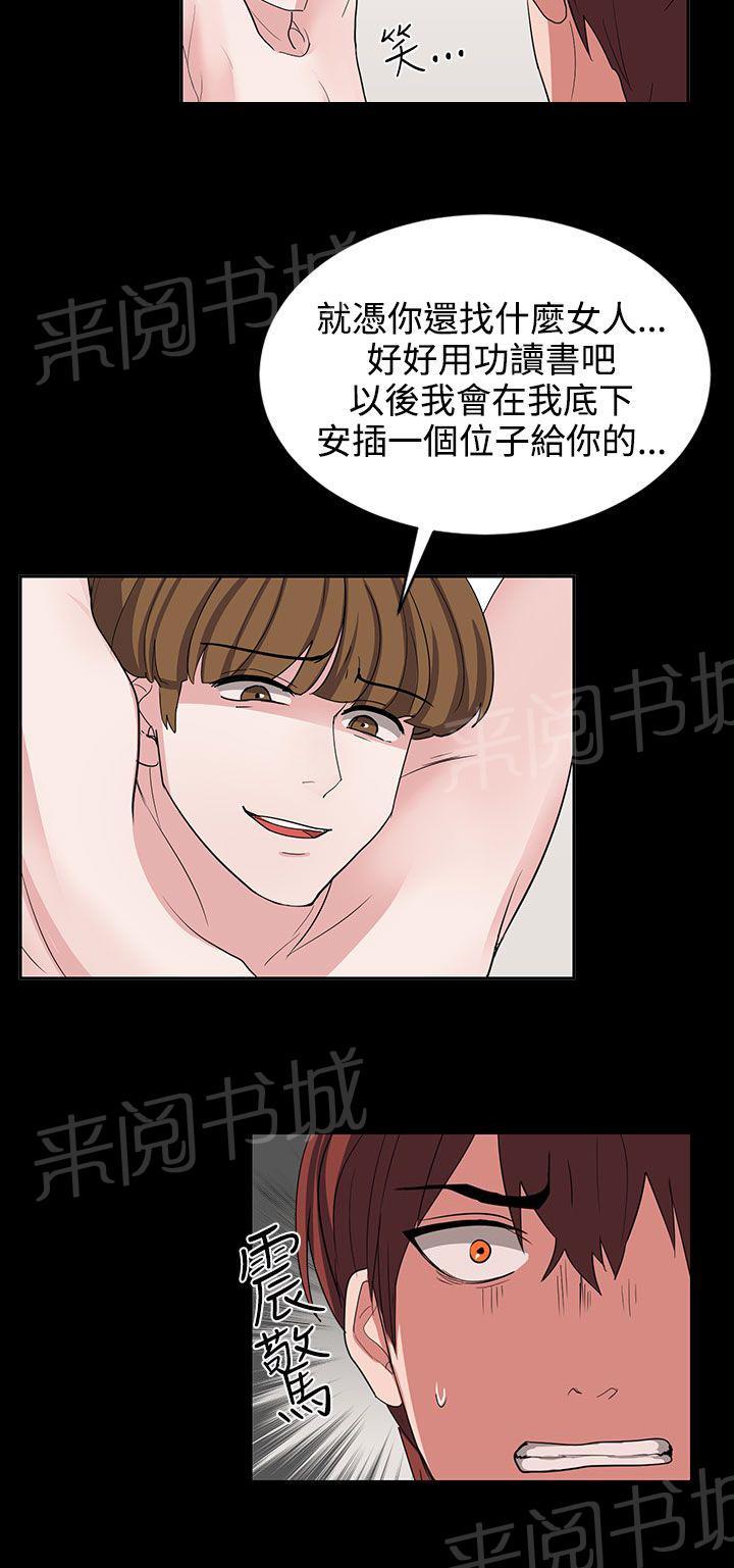 《卑劣的惩罚》漫画最新章节第11话 喝杯酒免费下拉式在线观看章节第【15】张图片