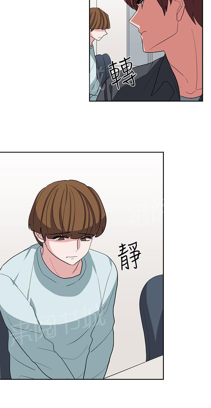 《卑劣的惩罚》漫画最新章节第11话 喝杯酒免费下拉式在线观看章节第【13】张图片